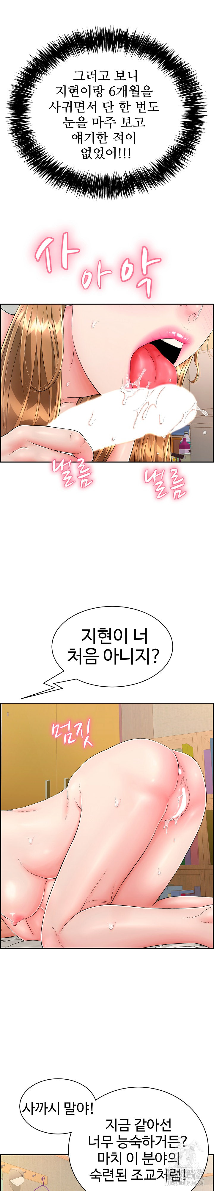 Just One More Time Raw - Chapter 10 [photo 29] - MangaPorn