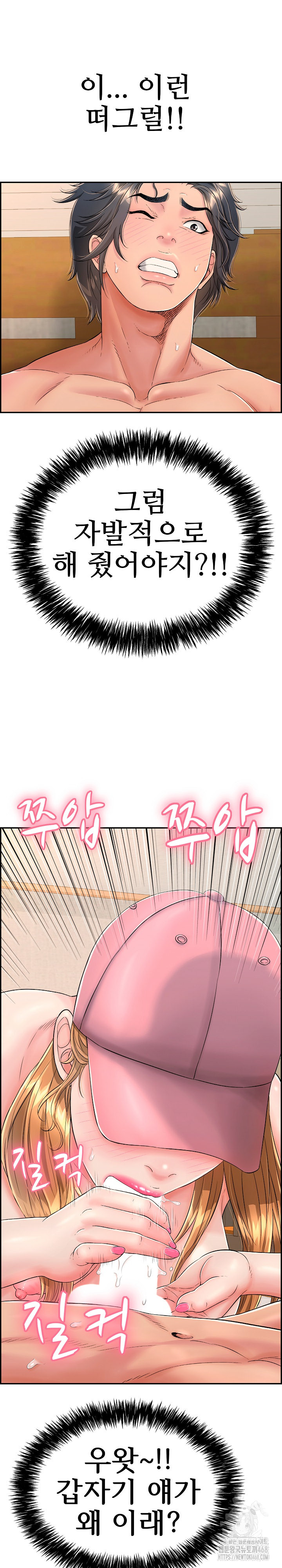 Just One More Time Raw - Chapter 10 [photo 31] - MangaPorn