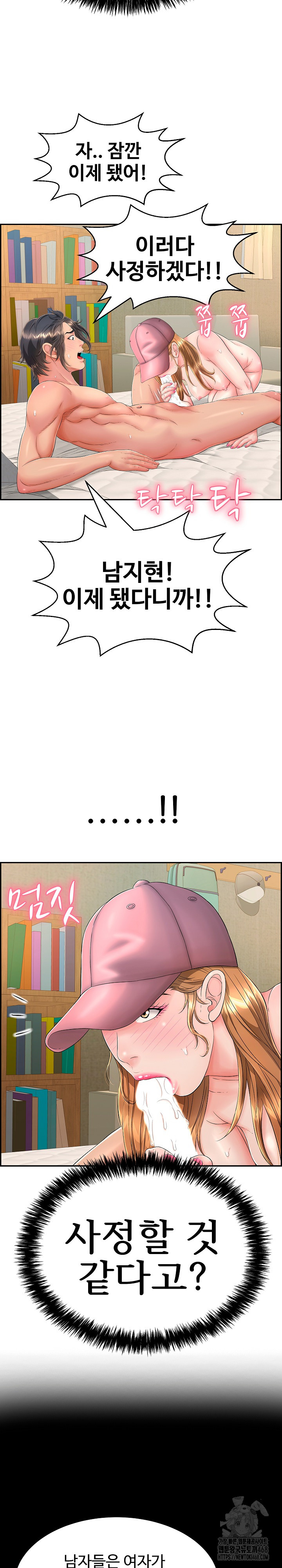 Just One More Time Raw - Chapter 10 [photo 32] - MangaPorn