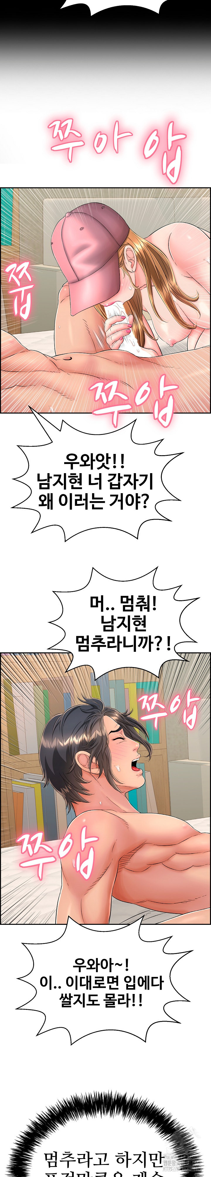 Just One More Time Raw - Chapter 10 [photo 35] - MangaPorn