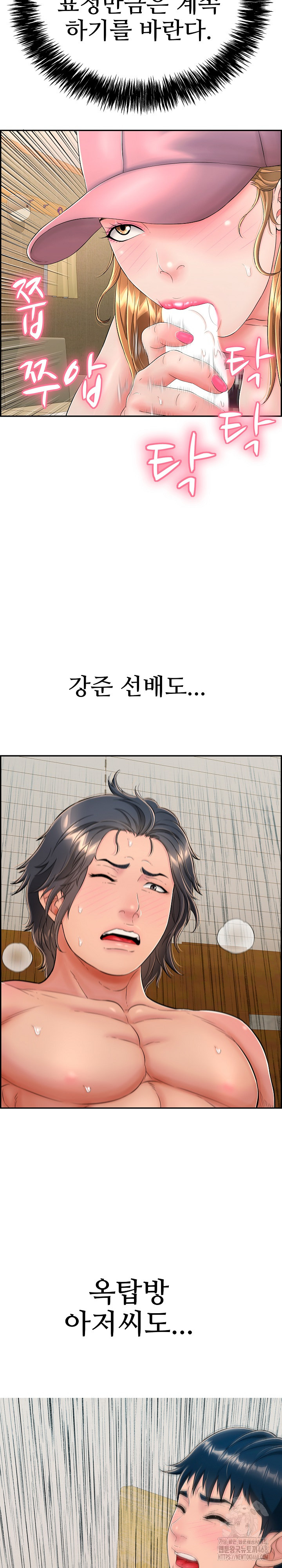 Just One More Time Raw - Chapter 10 [photo 36] - MangaPorn