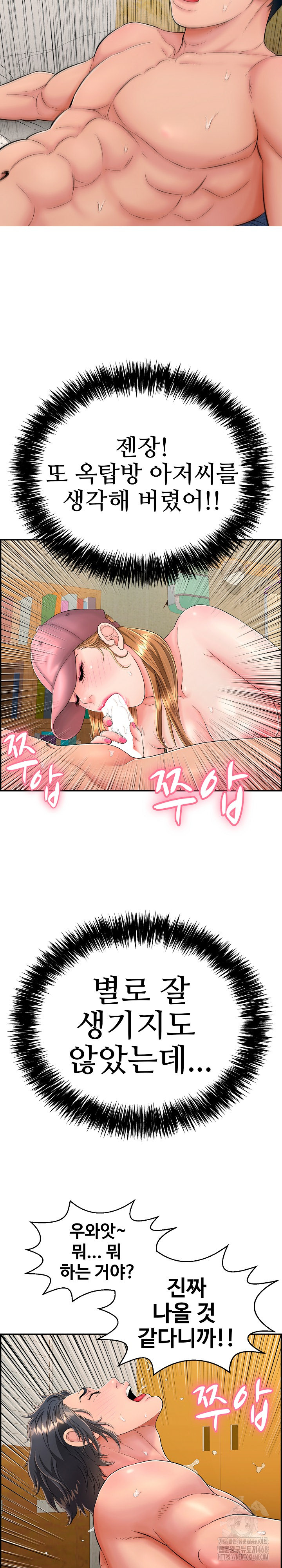 Just One More Time Raw - Chapter 10 [photo 37] - MangaPorn