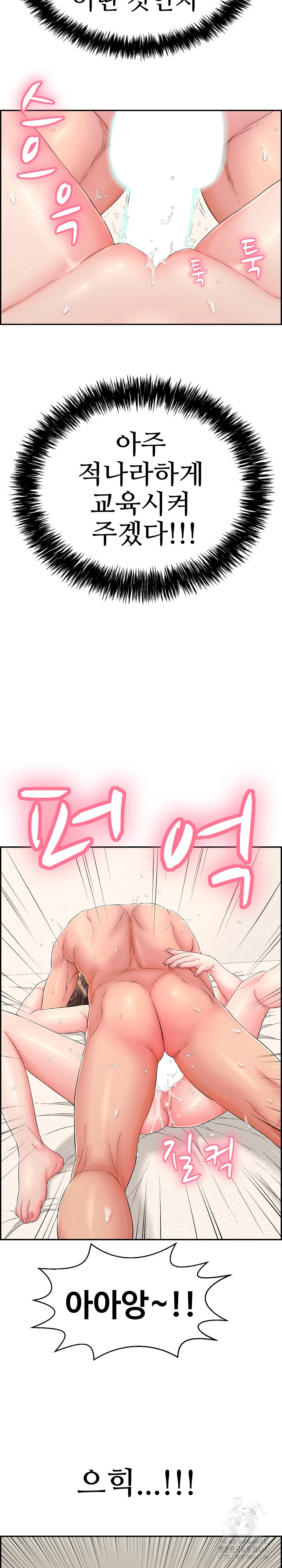 Just One More Time Raw - Chapter 10 [photo 8] - MangaPorn