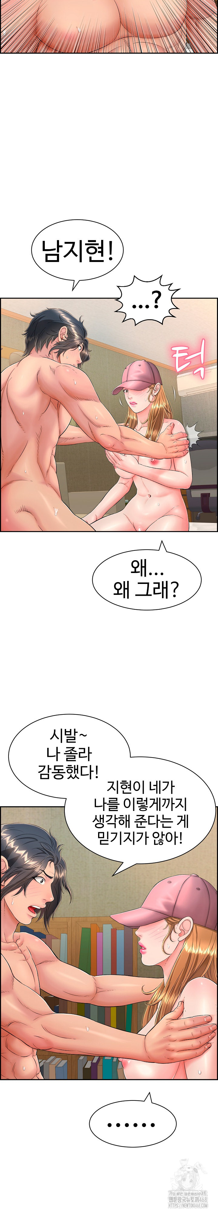 Just One More Time Raw - Chapter 11 [photo 11] - MangaPorn