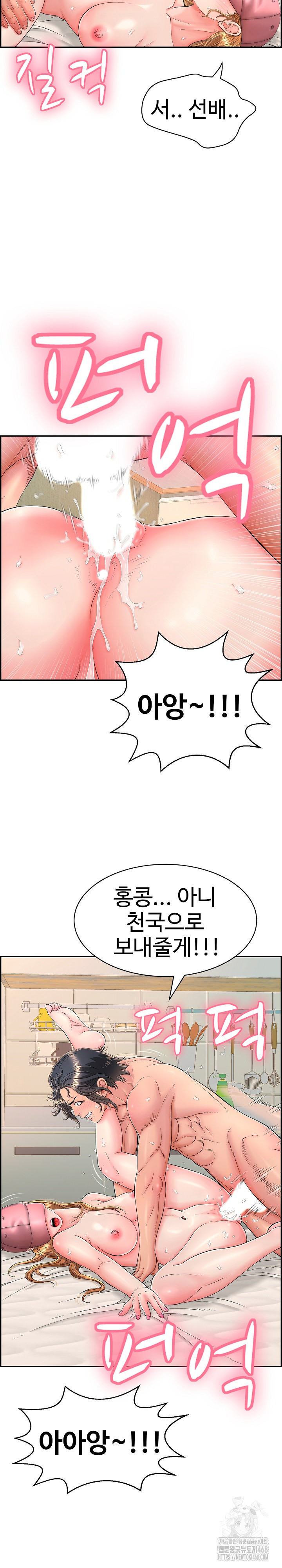 Just One More Time Raw - Chapter 11 [photo 15] - MangaPorn