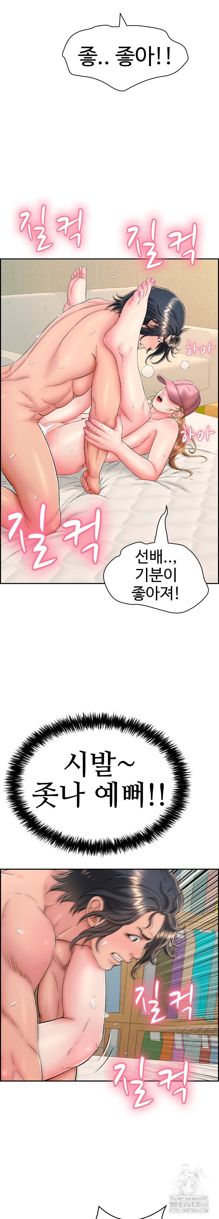 Just One More Time Raw - Chapter 11 [photo 17] - MangaPorn