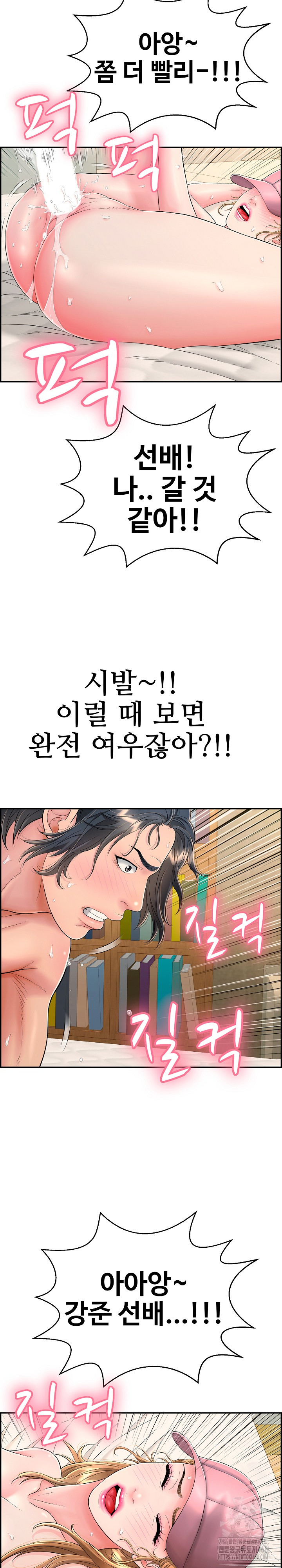 Just One More Time Raw - Chapter 11 [photo 18] - MangaPorn