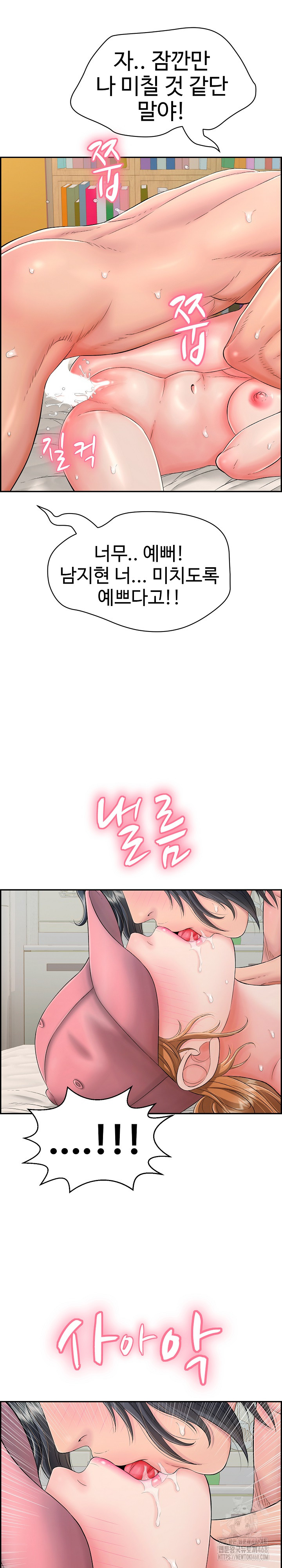 Just One More Time Raw - Chapter 11 [photo 20] - MangaPorn