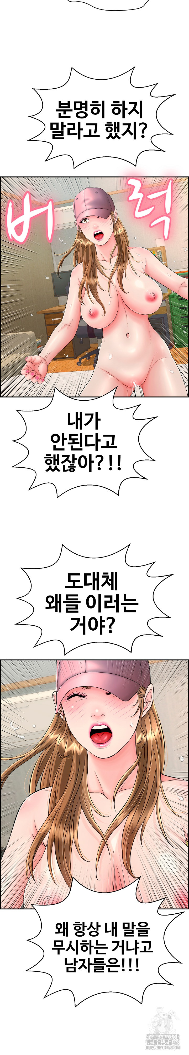 Just One More Time Raw - Chapter 11 [photo 22] - MangaPorn