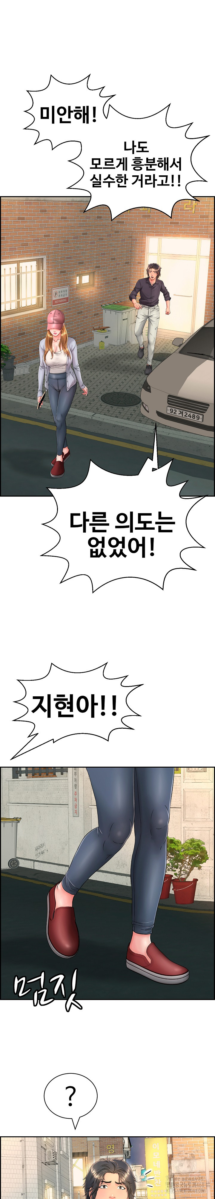 Just One More Time Raw - Chapter 11 [photo 24] - MangaPorn