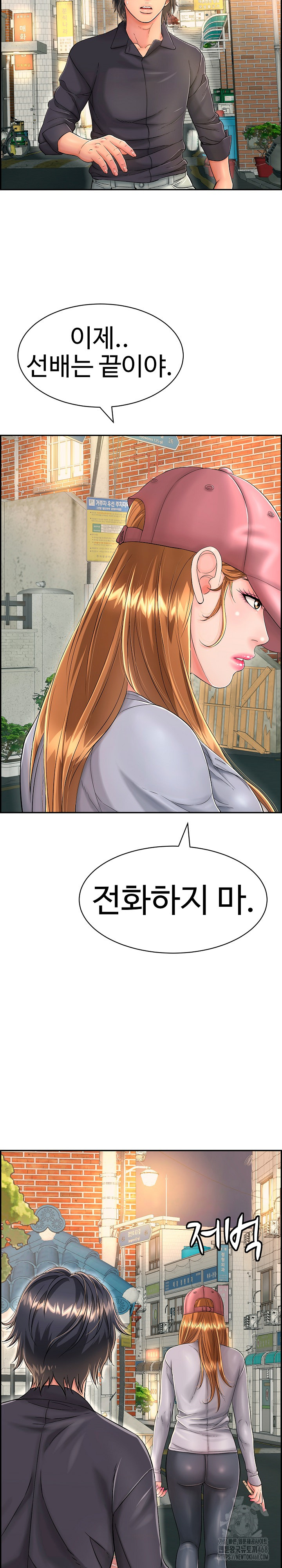 Just One More Time Raw - Chapter 11 [photo 25] - MangaPorn