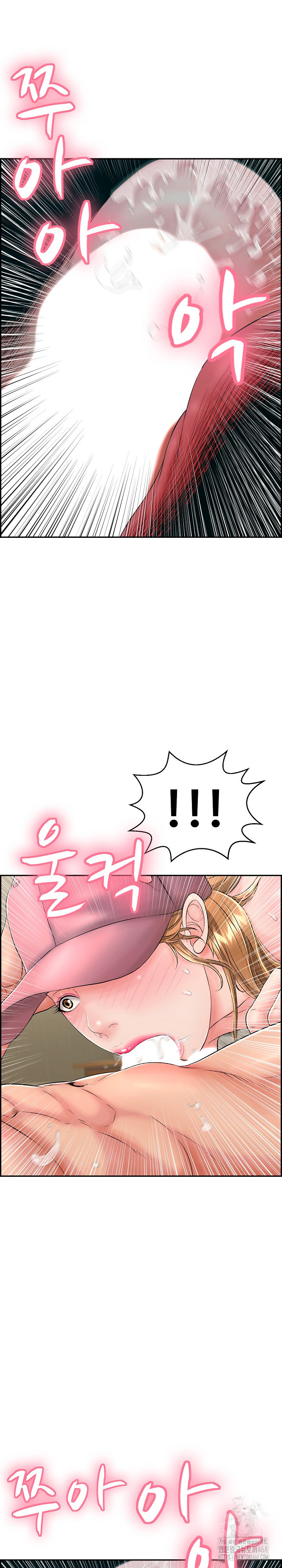 Just One More Time Raw - Chapter 11 [photo 3] - MangaPorn