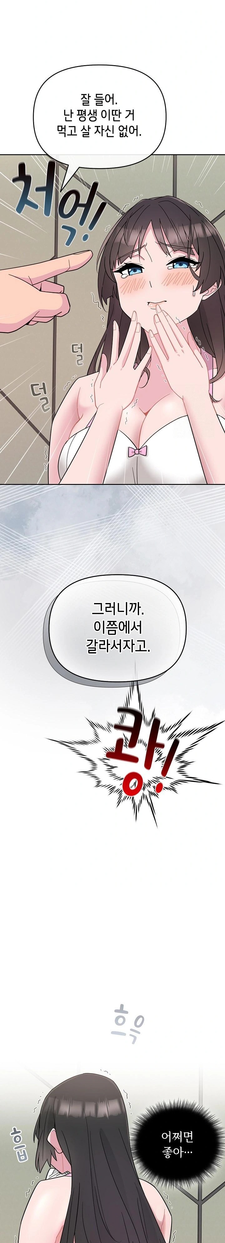 Bride Lessons Raw - Chapter 1 [photo 11] - MangaPorn