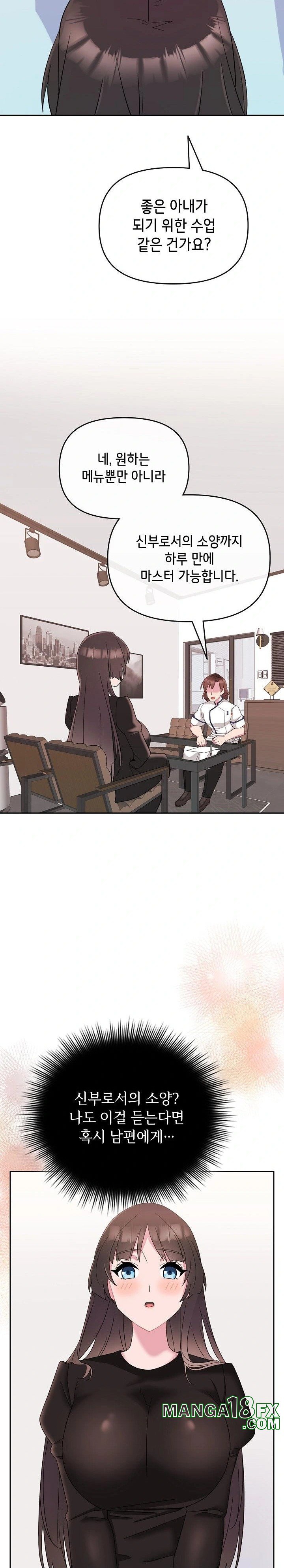 Bride Lessons Raw - Chapter 1 [photo 19] - MangaPorn