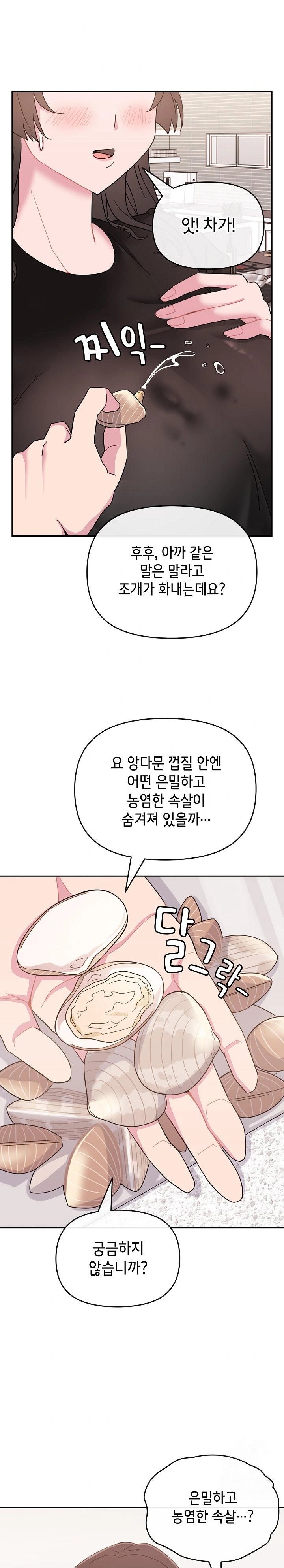 Bride Lessons Raw - Chapter 1 [photo 26] - MangaPorn