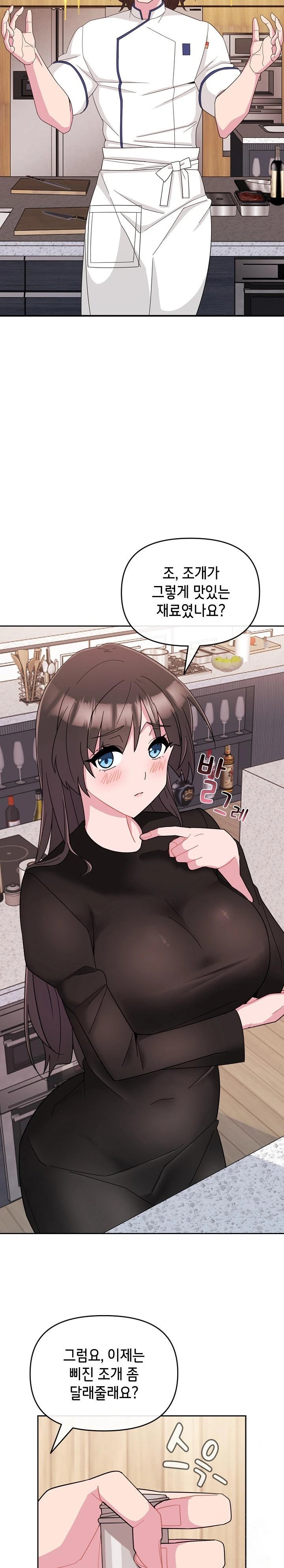 Bride Lessons Raw - Chapter 1 [photo 28] - MangaPorn