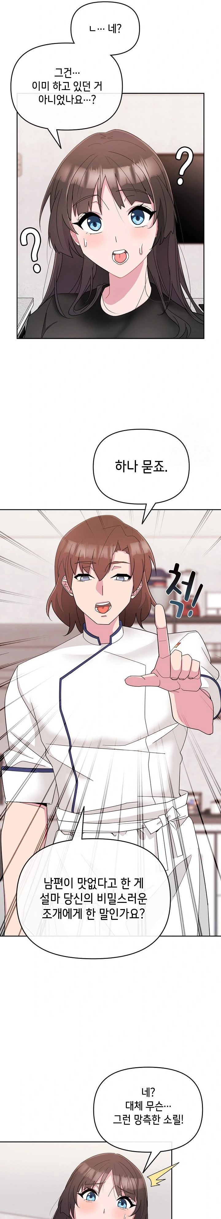 Bride Lessons Raw - Chapter 1 [photo 37] - MangaPorn