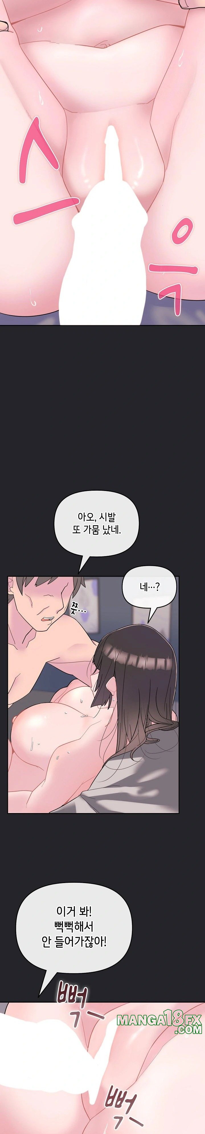 Bride Lessons Raw - Chapter 1 [photo 4] - MangaPorn