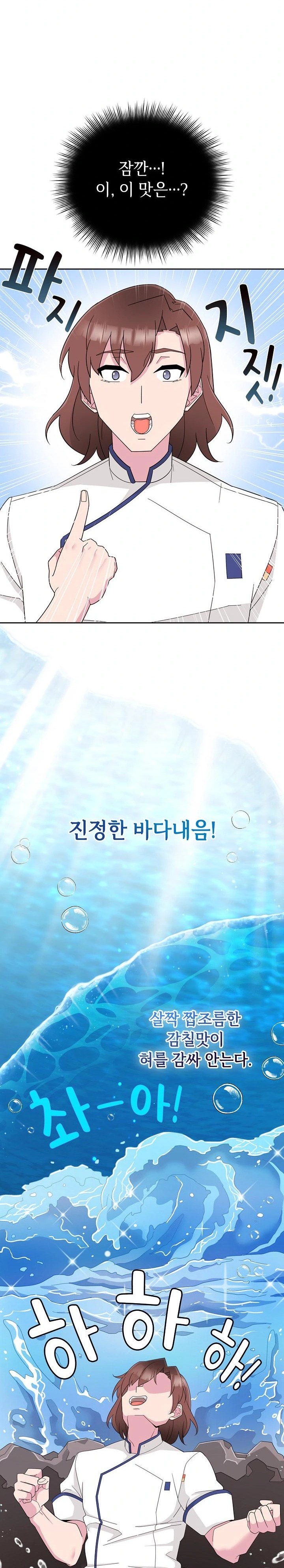 Bride Lessons Raw - Chapter 1 [photo 43] - MangaPorn