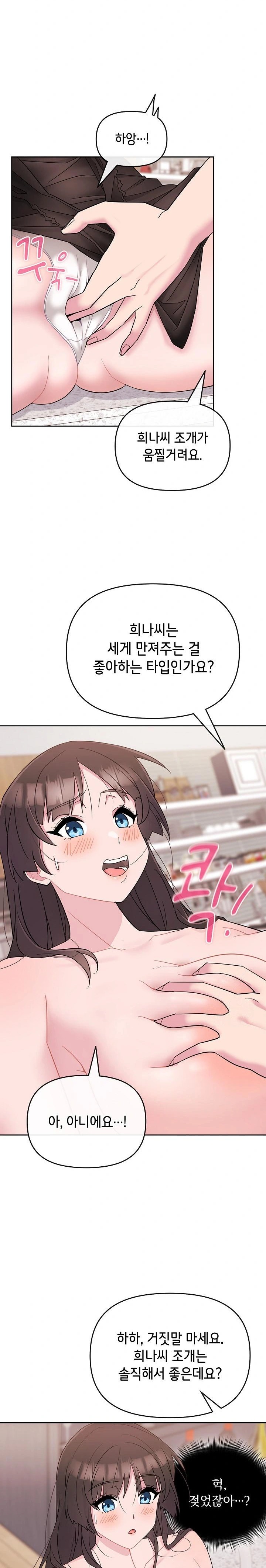 Bride Lessons Raw - Chapter 1 [photo 47] - MangaPorn