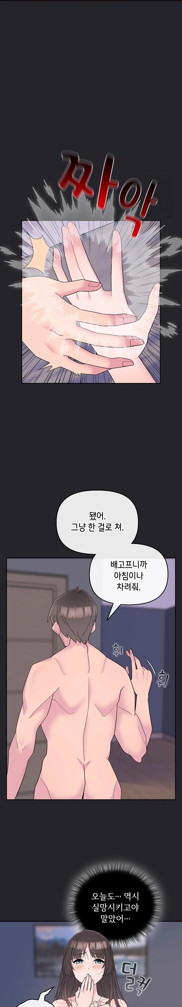 Bride Lessons Raw - Chapter 1 [photo 7] - MangaPorn