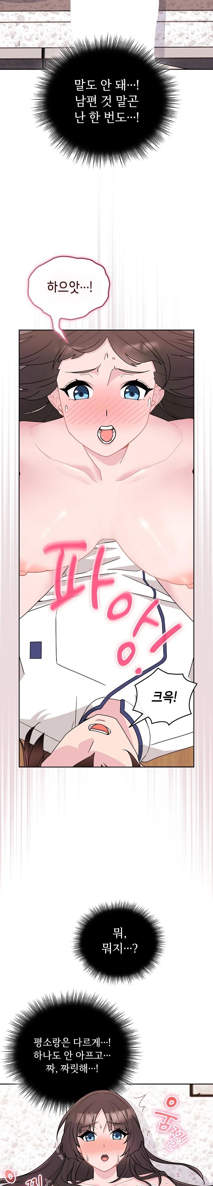 Bride Lessons Raw - Chapter 2 [photo 13] - MangaPorn