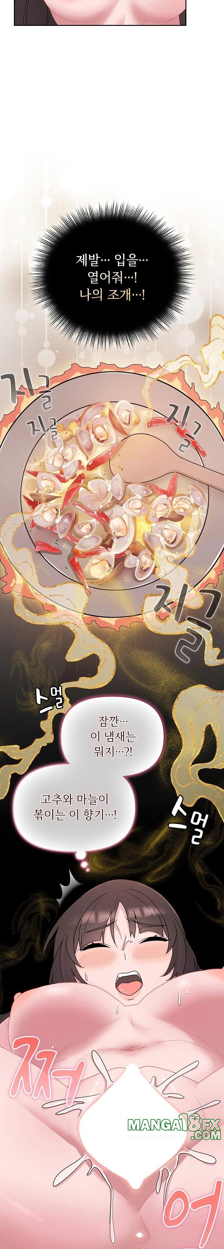 Bride Lessons Raw - Chapter 2 [photo 22] - MangaPorn