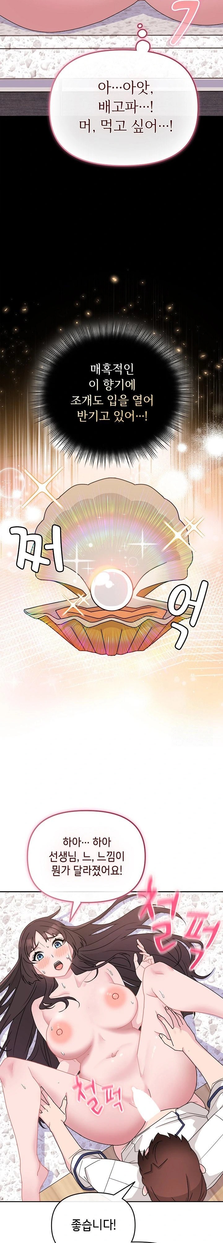 Bride Lessons Raw - Chapter 2 [photo 23] - MangaPorn