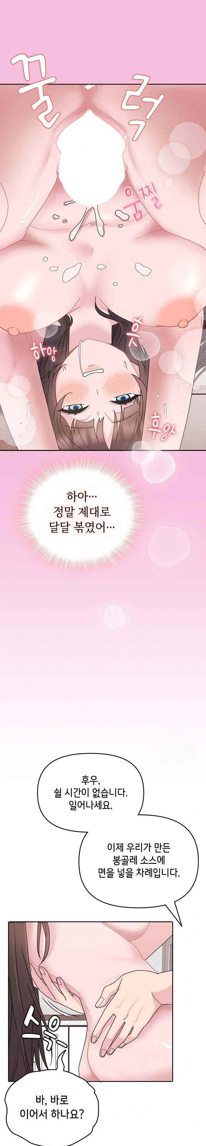 Bride Lessons Raw - Chapter 2 [photo 25] - MangaPorn