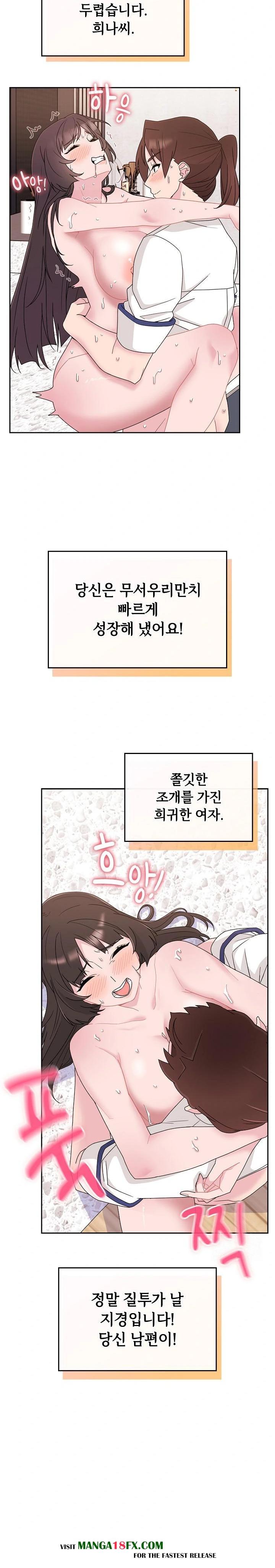 Bride Lessons Raw - Chapter 2 [photo 31] - MangaPorn