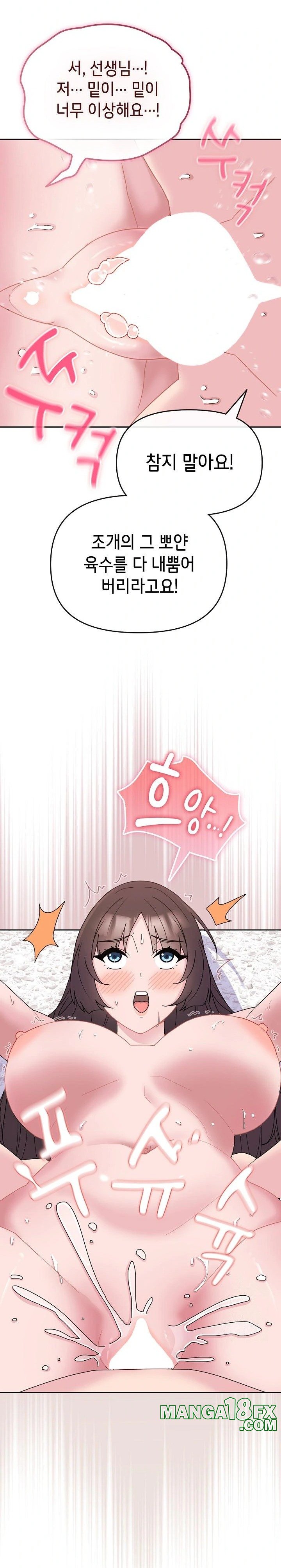 Bride Lessons Raw - Chapter 2 [photo 32] - MangaPorn