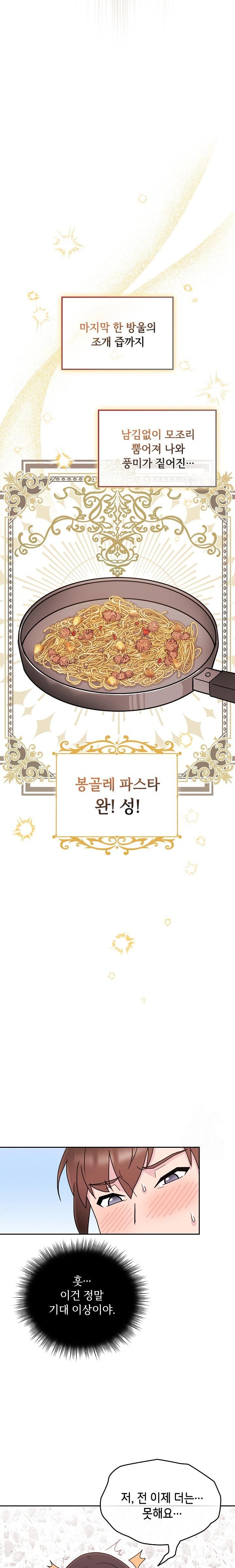 Bride Lessons Raw - Chapter 2 [photo 33] - MangaPorn