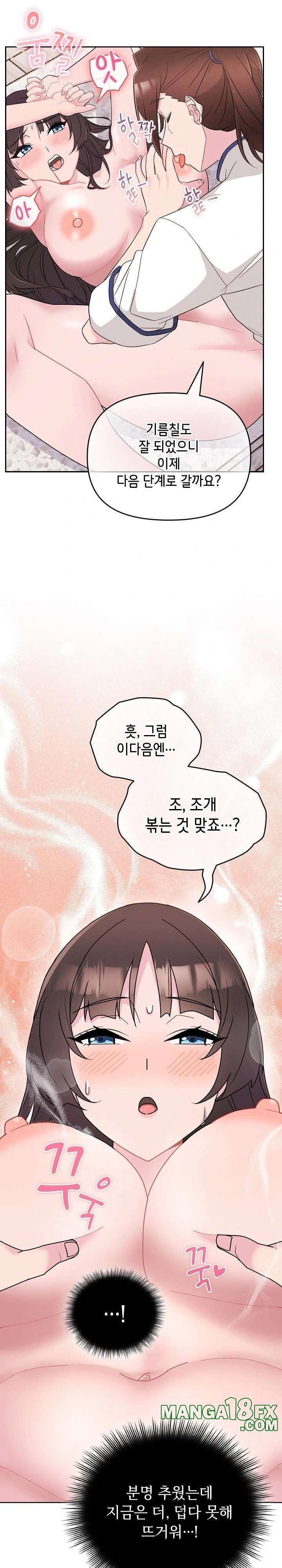 Bride Lessons Raw - Chapter 2 [photo 9] - MangaPorn