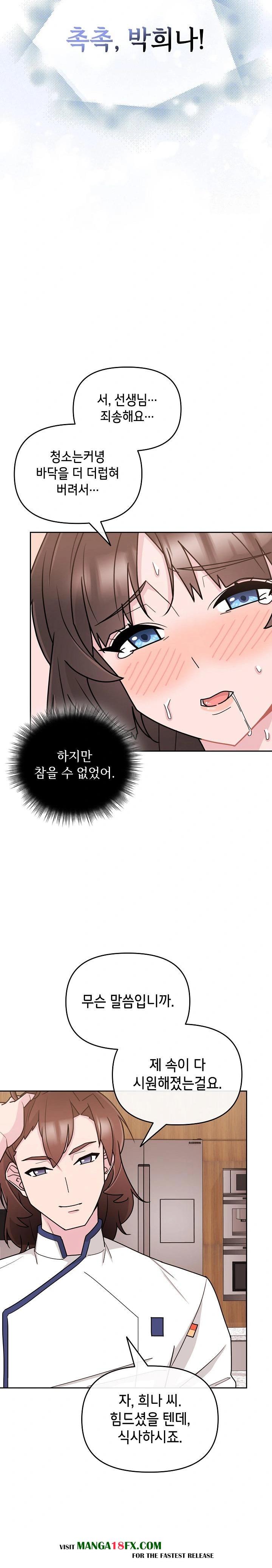 Bride Lessons Raw - Chapter 3 [photo 14] - MangaPorn