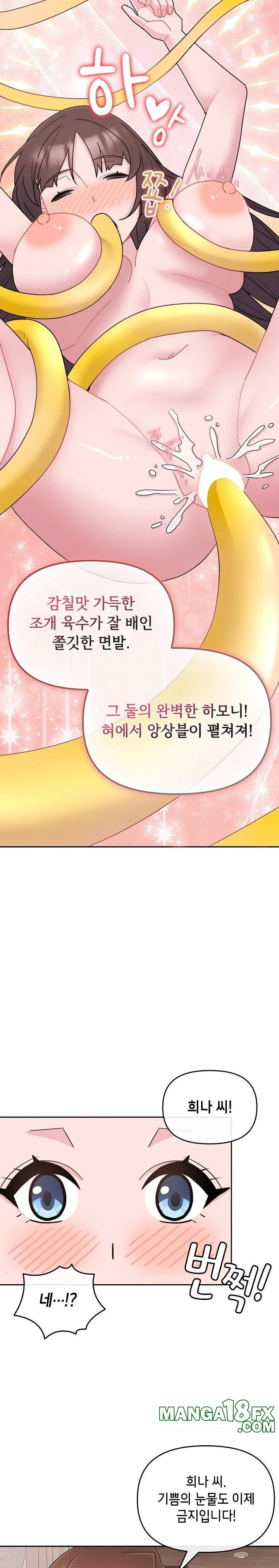 Bride Lessons Raw - Chapter 3 [photo 17] - MangaPorn