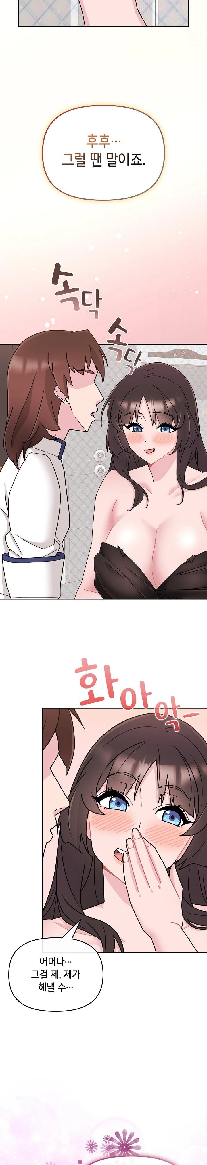 Bride Lessons Raw - Chapter 3 [photo 21] - MangaPorn