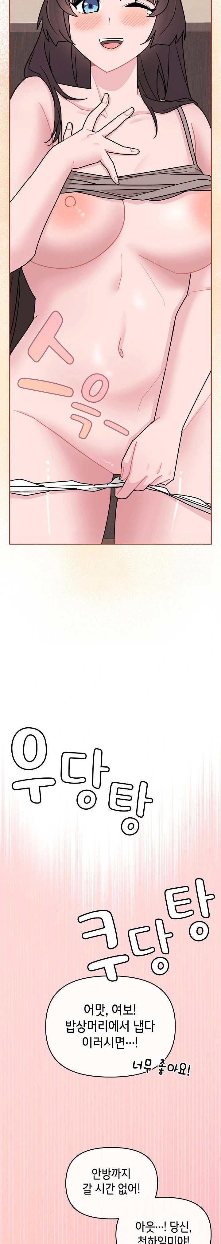 Bride Lessons Raw - Chapter 3 [photo 31] - MangaPorn