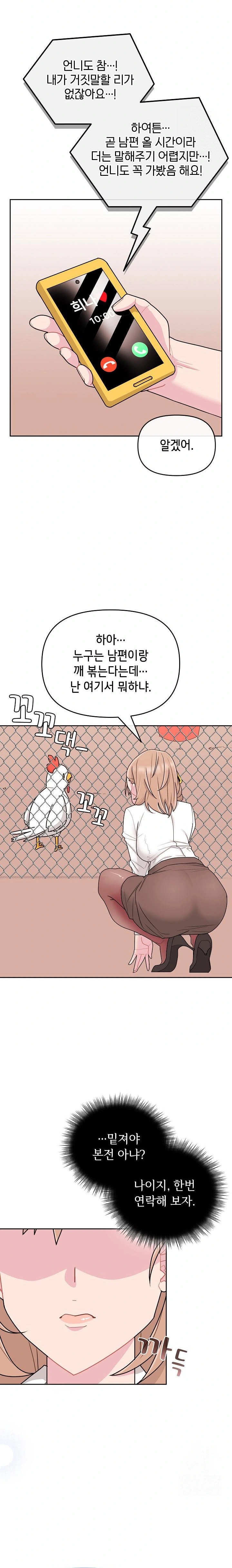 Bride Lessons Raw - Chapter 3 [photo 35] - MangaPorn