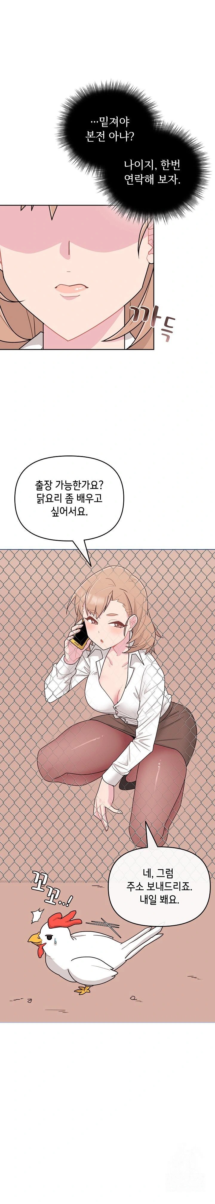 Bride Lessons Raw - Chapter 4 [photo 1] - MangaPorn