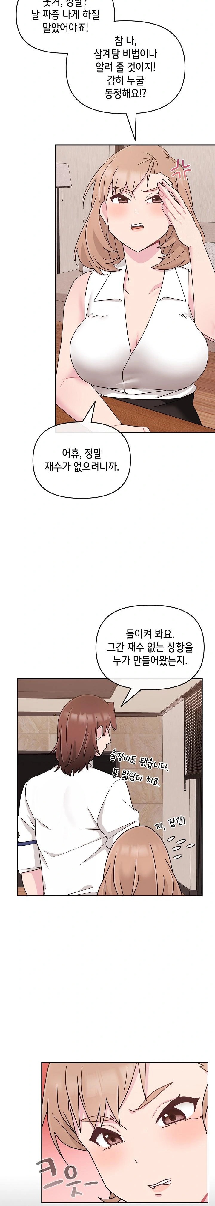 Bride Lessons Raw - Chapter 4 [photo 10] - MangaPorn