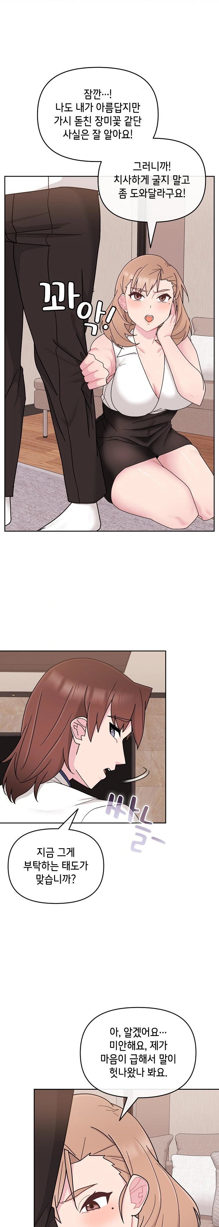 Bride Lessons Raw - Chapter 4 [photo 12] - MangaPorn