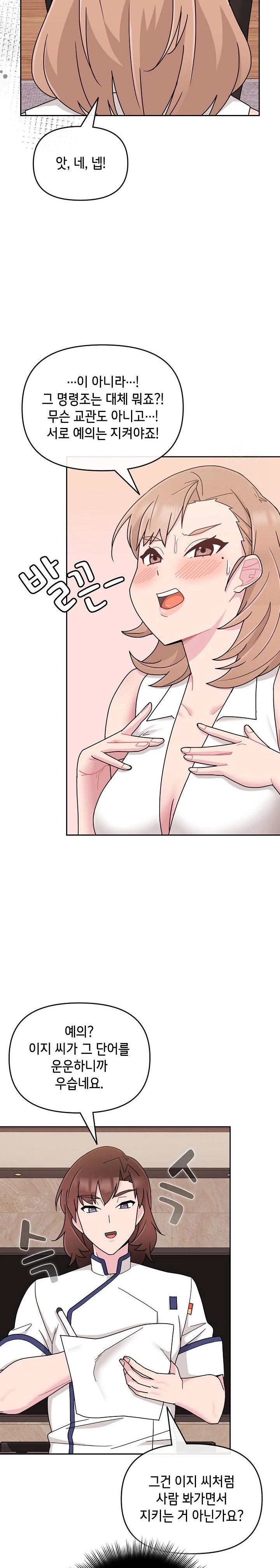 Bride Lessons Raw - Chapter 4 [photo 15] - MangaPorn