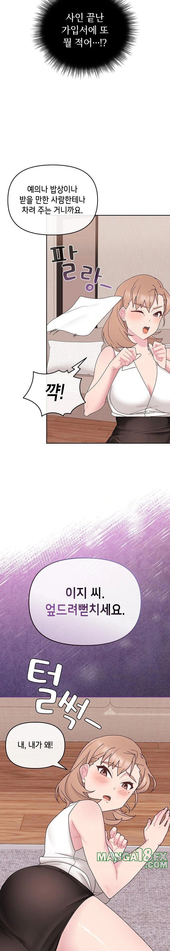 Bride Lessons Raw - Chapter 4 [photo 16] - MangaPorn