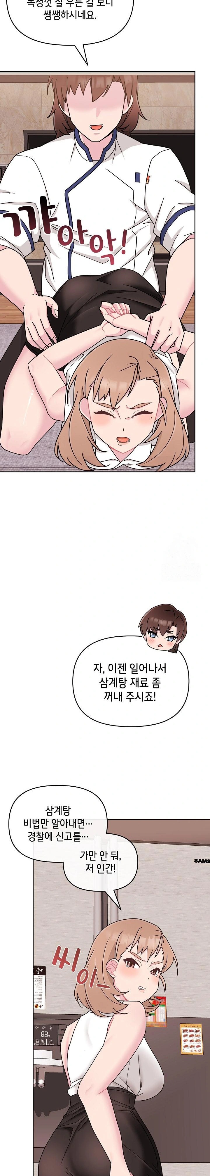 Bride Lessons Raw - Chapter 4 [photo 21] - MangaPorn