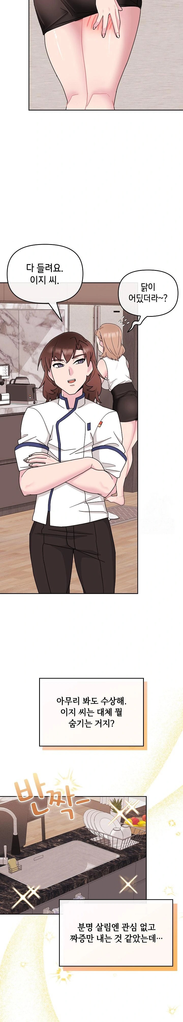 Bride Lessons Raw - Chapter 4 [photo 22] - MangaPorn