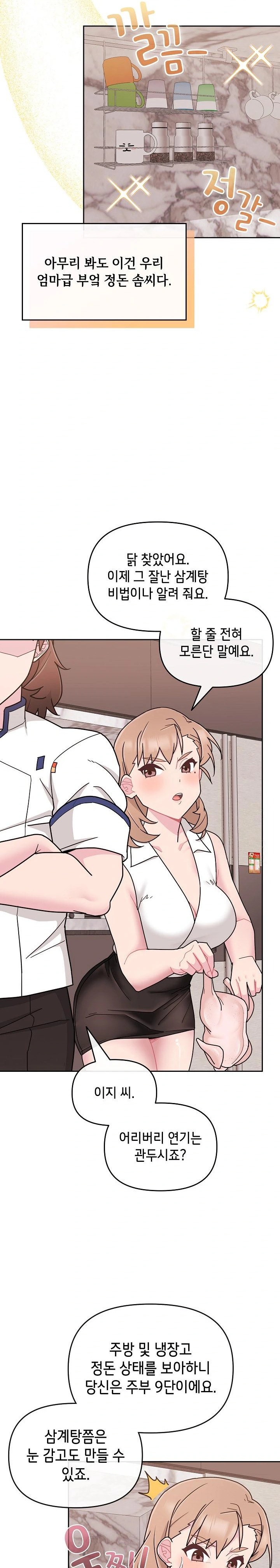 Bride Lessons Raw - Chapter 4 [photo 23] - MangaPorn