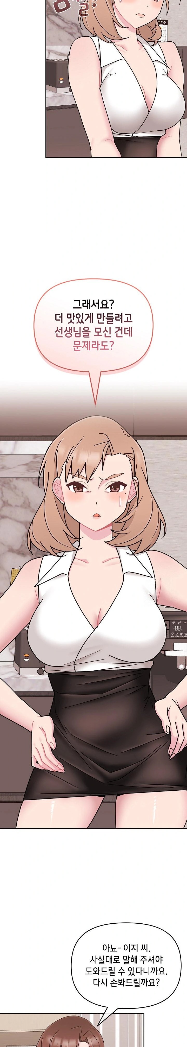 Bride Lessons Raw - Chapter 4 [photo 24] - MangaPorn