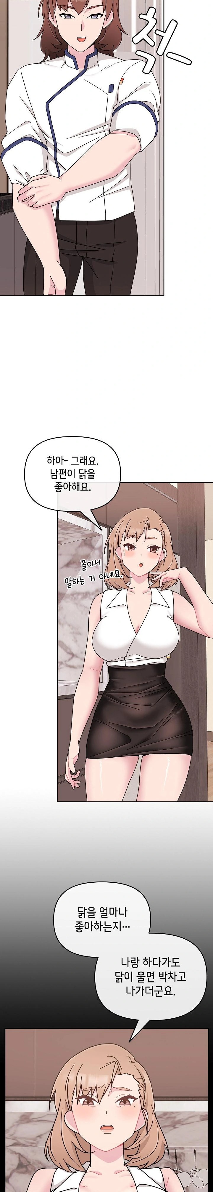 Bride Lessons Raw - Chapter 4 [photo 25] - MangaPorn