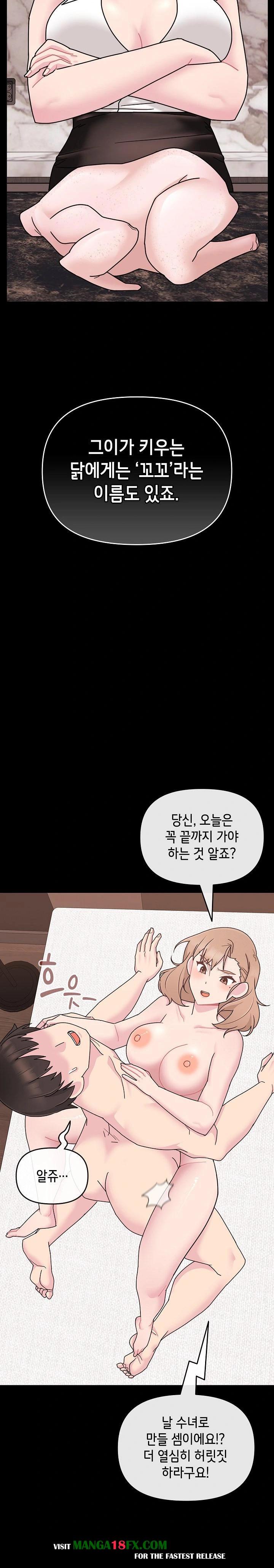 Bride Lessons Raw - Chapter 4 [photo 26] - MangaPorn