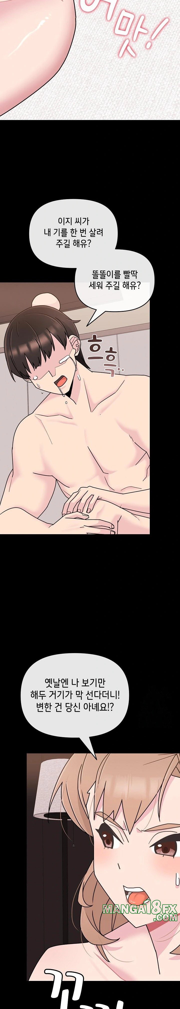 Bride Lessons Raw - Chapter 4 [photo 29] - MangaPorn